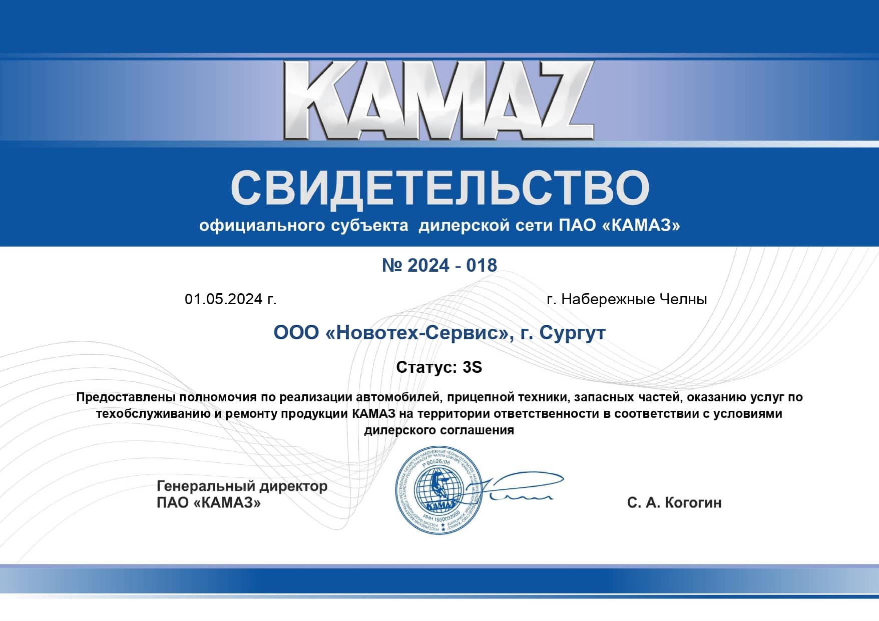 Сертификат камаза