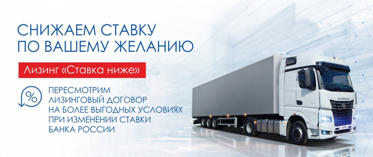 Снижаем ставку по вашему желанию